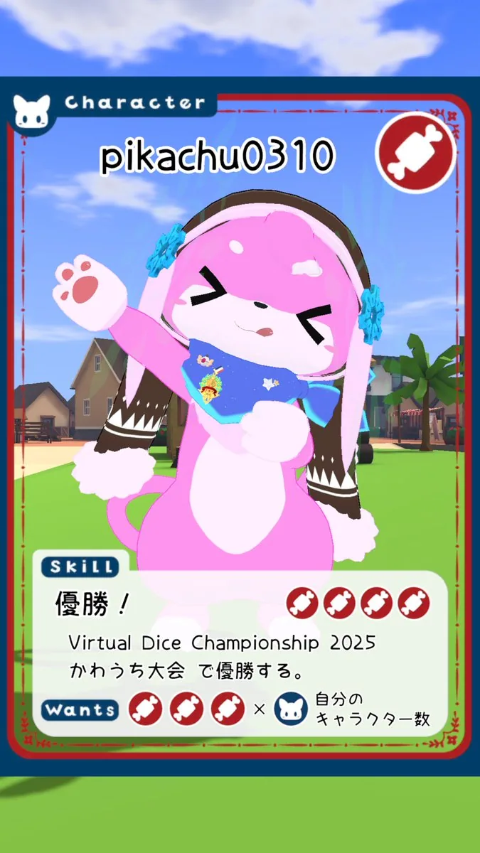 Virtual Dice Championship 2025の結果を示す画像