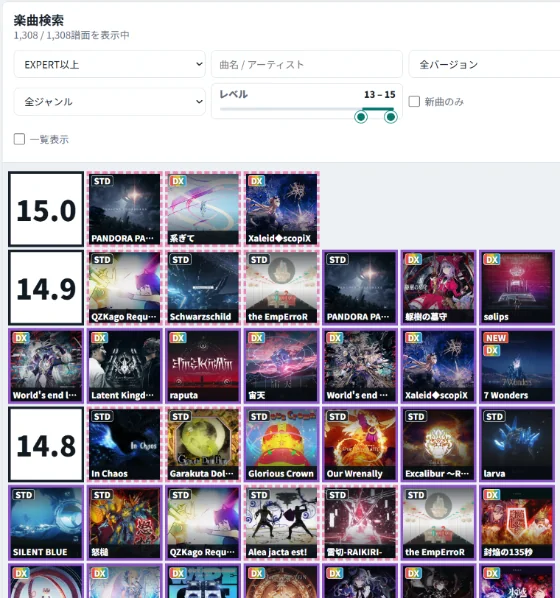 MaiRecの譜面DB。難易度・定数・曲名で譜面を検索できる